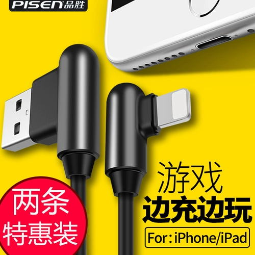 品胜 Apple, совместимый iphone13, зарядное устройство, планшетный мобильный телефон, маленький зарядный кабель с зарядкой
