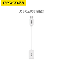 品胜USB-C 至 USB 转换器Type-c转接头转接口扩展坞Mac笔记本电脑