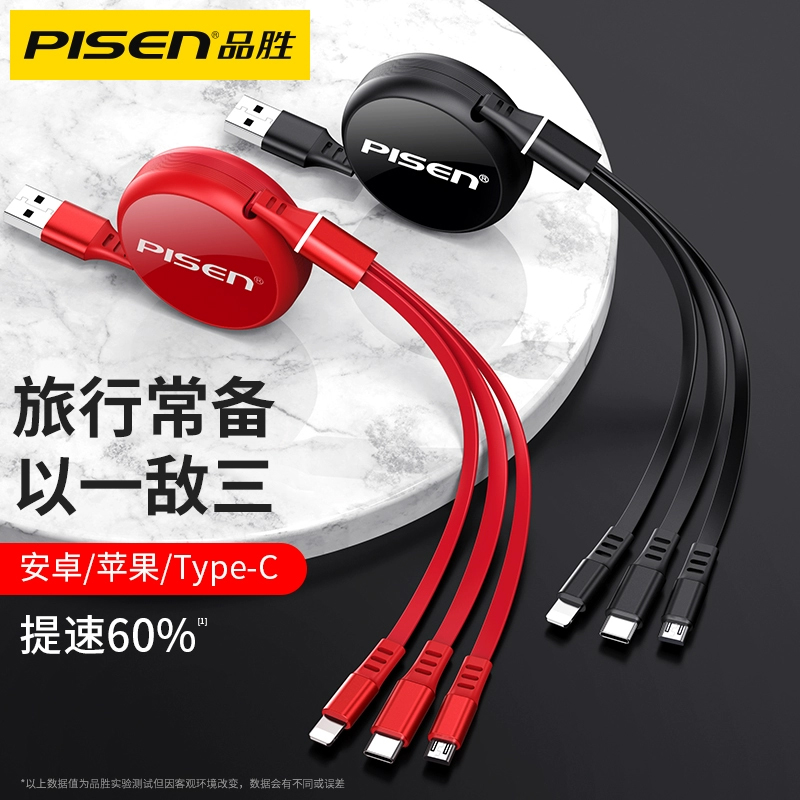 Pint winning data line Three-in-one charging wire device One drag triple telescopic mobile phone Fast charge lengthened suitable for Apple Android type-c multifunction three-headed two-in-one onboard usb flush x