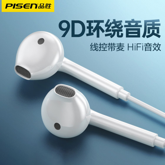 品胜有线耳机3.5mm圆孔专用线控电脑台式笔记本通用k歌带麦降噪