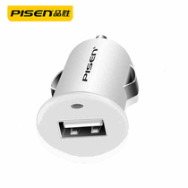 Pinsheng mini car charger cigarette lighter Universal usb Car Charger car charging converter plug universal type