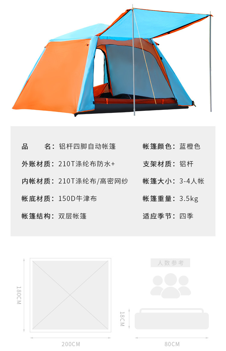 Tent Outdoor Camping Automatic Aluminum Alloy 2 Person 3-4 Double Tent Thickened Rainstorm-proof Picnic Camping Beach