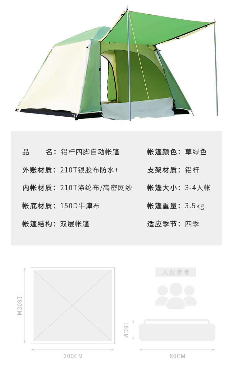 Tent Outdoor Camping Automatic Aluminum Alloy 2 Person 3-4 Double Tent Thickened Rainstorm-proof Picnic Camping Beach