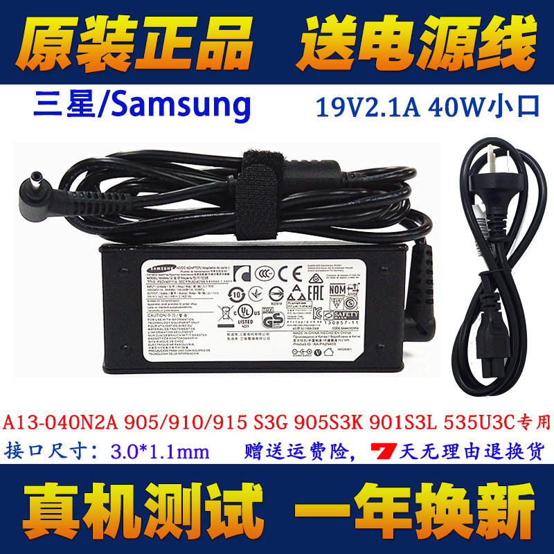 Samsung 900X3F 340XAA 535U3C 900X3T laptop power adapter charging cable
