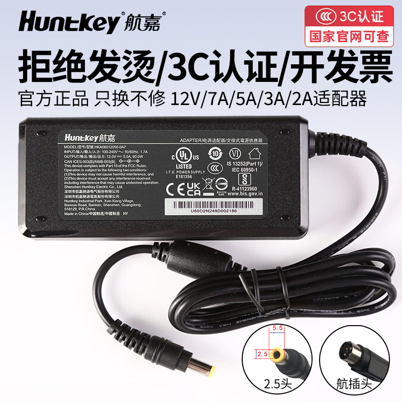 Huntkey Power Adapter 12V5A Lcd 7A10A3A Charger Monitor Official Genuine 3C Certified 12 Volts