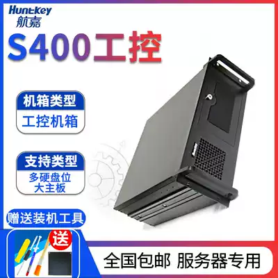 Hangjia 4u industrial control chassis S400 computer chassis DVR industry server main chassis Industrial control chassis