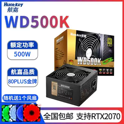 Hangjia WD500K rated 500W desktop computer power supply Mute support back line computer game power supply Chicken power supply