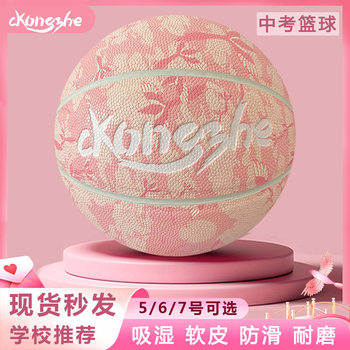 Non-slip and wear-resistant basketball for junior high school students