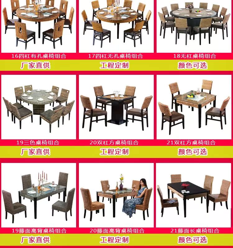 Ghế mây mây đồ nội thất khách sạn nhà hàng khách sạn trang trại điện bàn xoay nồi lẩu 10 người bàn tròn lớn và bàn ghế - Nội thất khách sạn