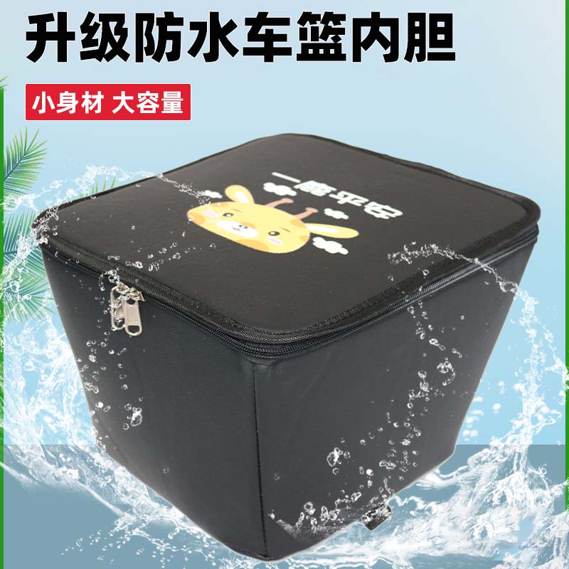 Electric car bike containing waterproof bag size Number of car basket Bile Pack Electric Bottle Car Basket Front Waterproof Bike-Taobao
