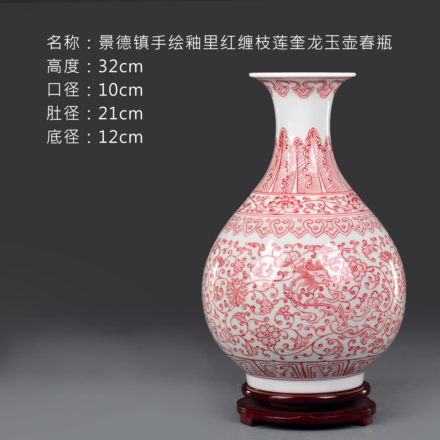 仿古大清乾隆制红色手绘釉里红中式花瓶家用水培摆件客厅电视柜