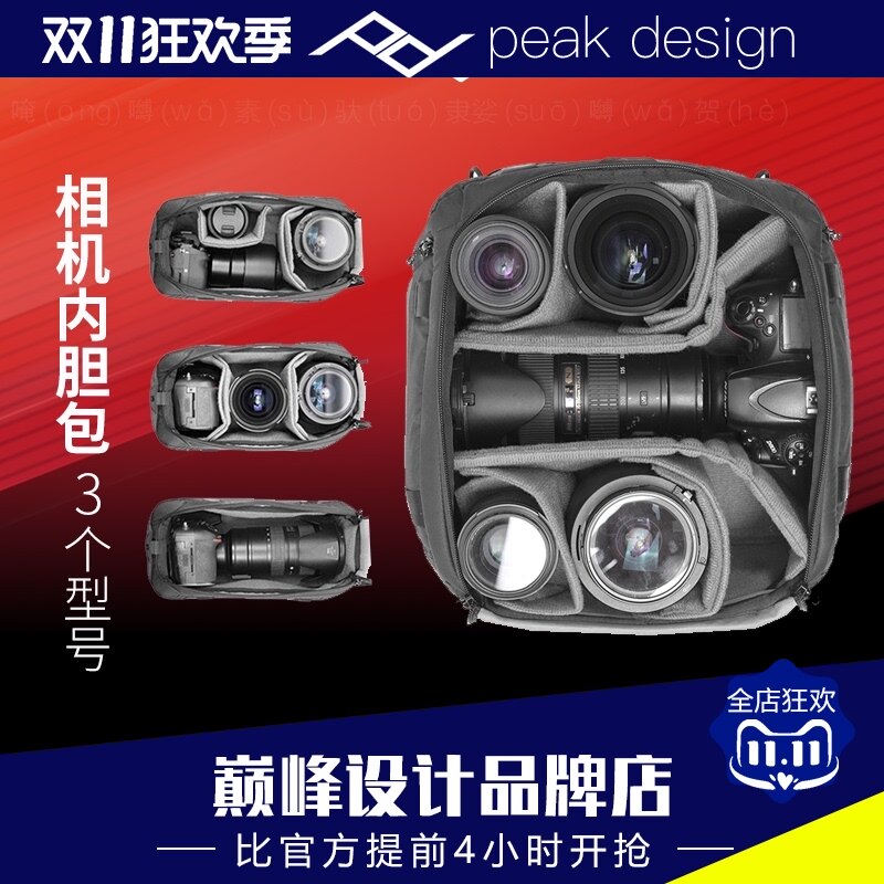 Peak Design Peak Design Camera Cubes SLR Camera inner bag thick lens storage bag