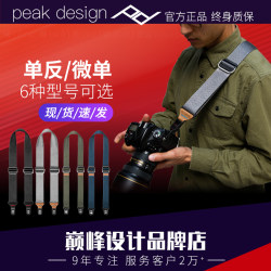Peak Design Slide V2 micro-SLR ກ້ອງຖ່າຍຮູບສາຍສາຍຂວາງ diagonal decompression PD ສາຍບ່າອອກໄວ