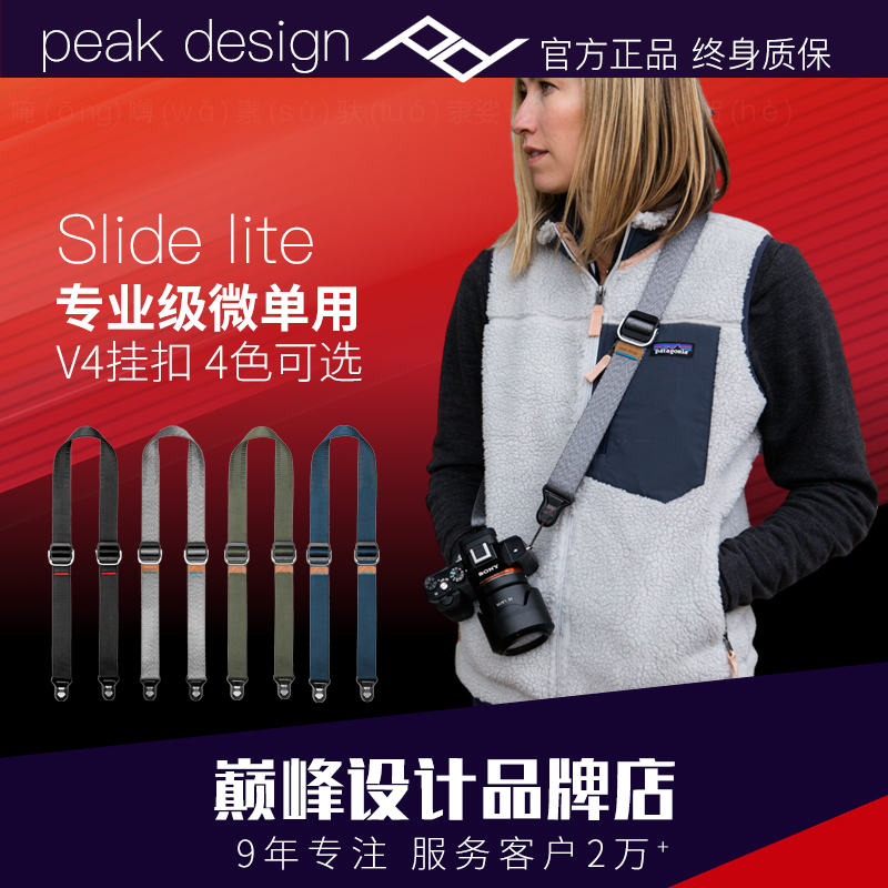 Pinnacle design PeakDesign Slide lite V2 camera strap canon Nikon micro single decompression shoulder strap