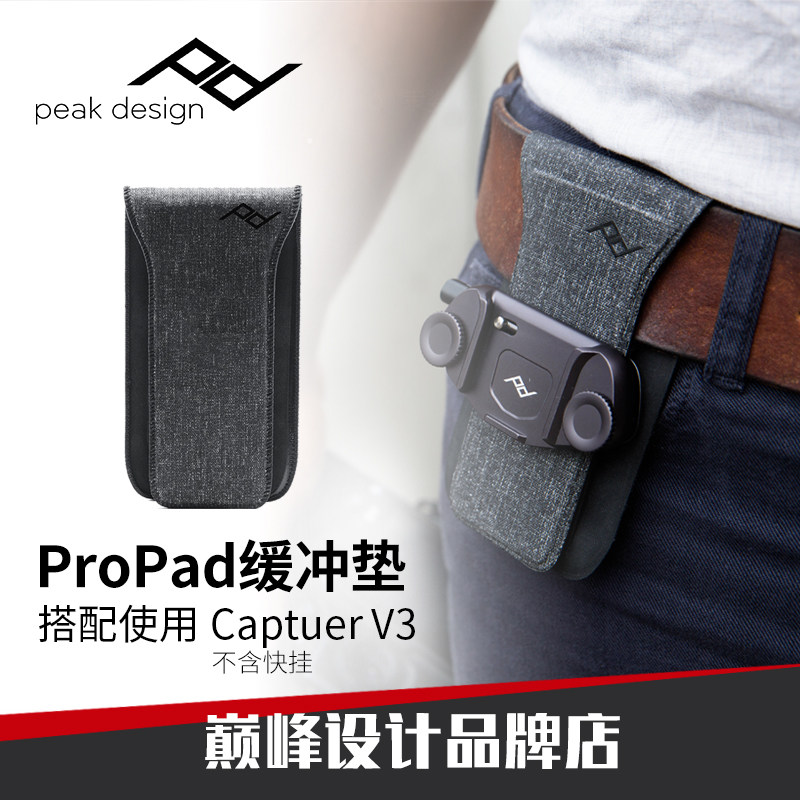 巅峰设计PRO Pad V2相机腰挂缓冲垫:📸摄影爱好者的终极救星!腰不酸背不痛的秘密武器!💪-相机背带-淘宝好物网
