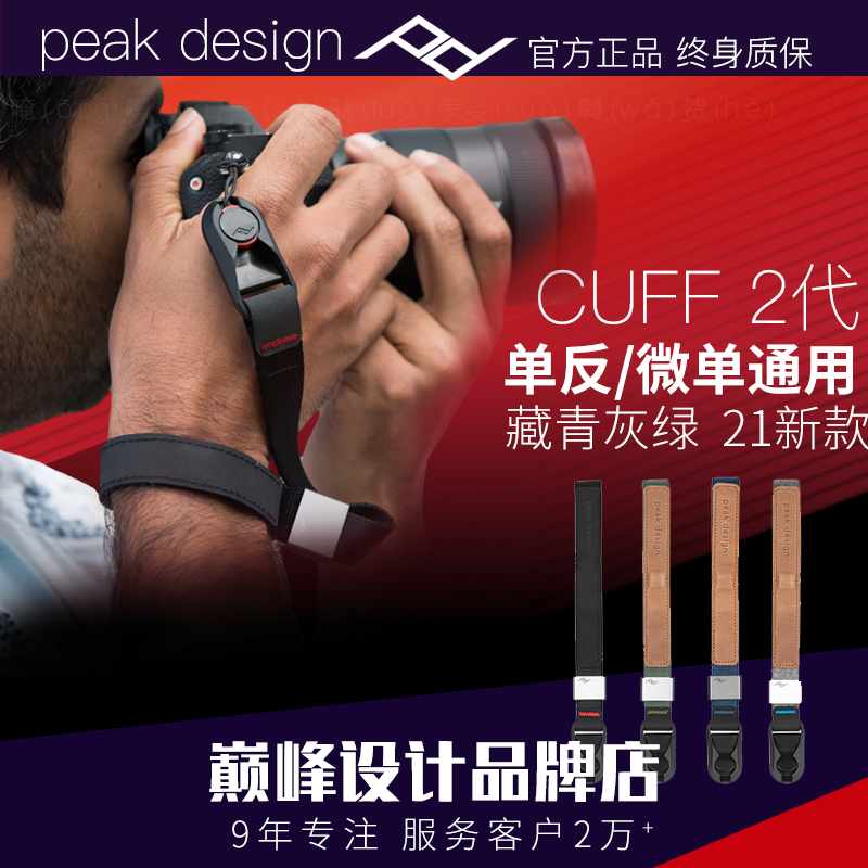 Pinnacle design design cuff micro SLR camera wristband pd bracelet A7R4m3 quick release wristband