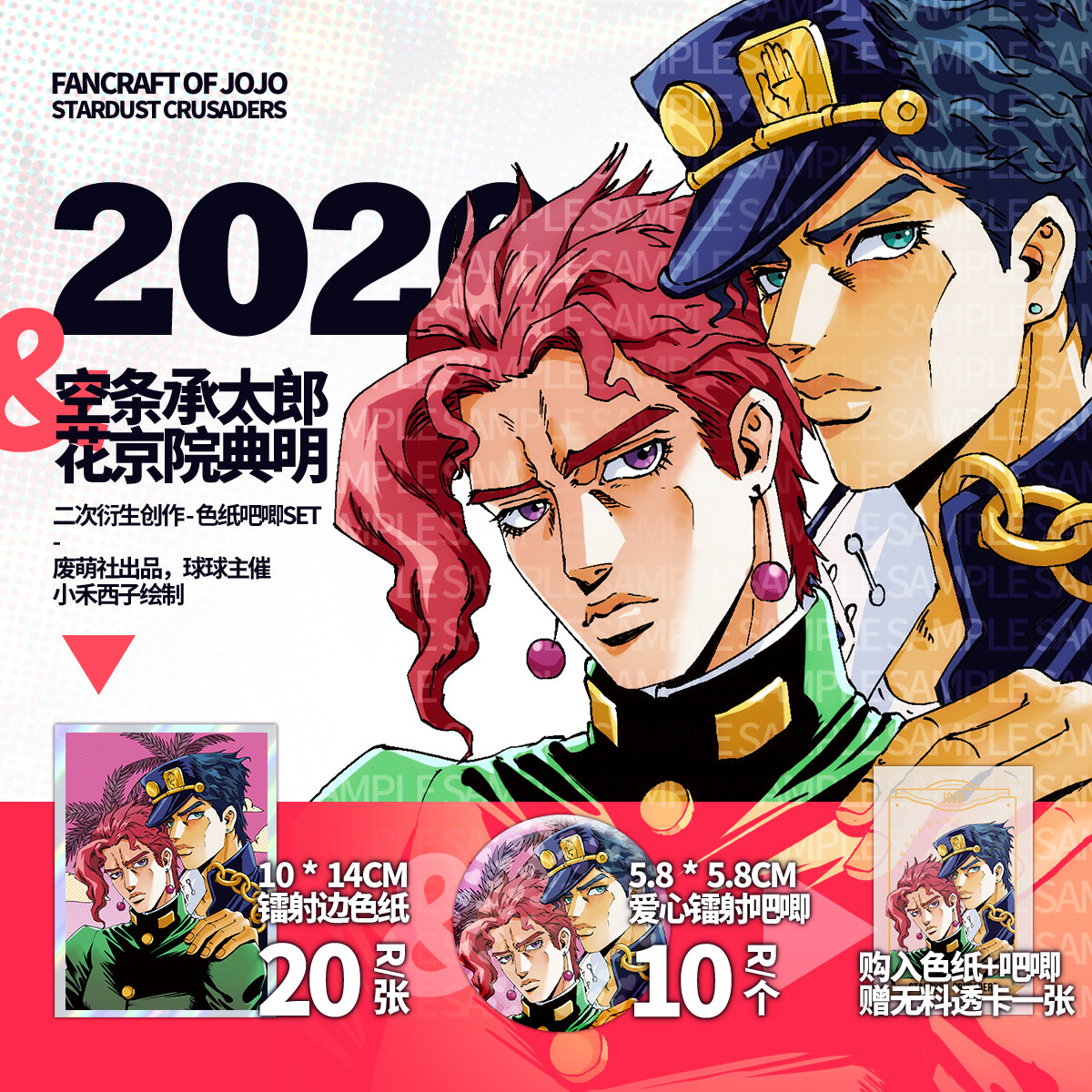 Jojo的奇妙冒险星尘斗士同人周边徽章吧唧空条承太郎花京院典明