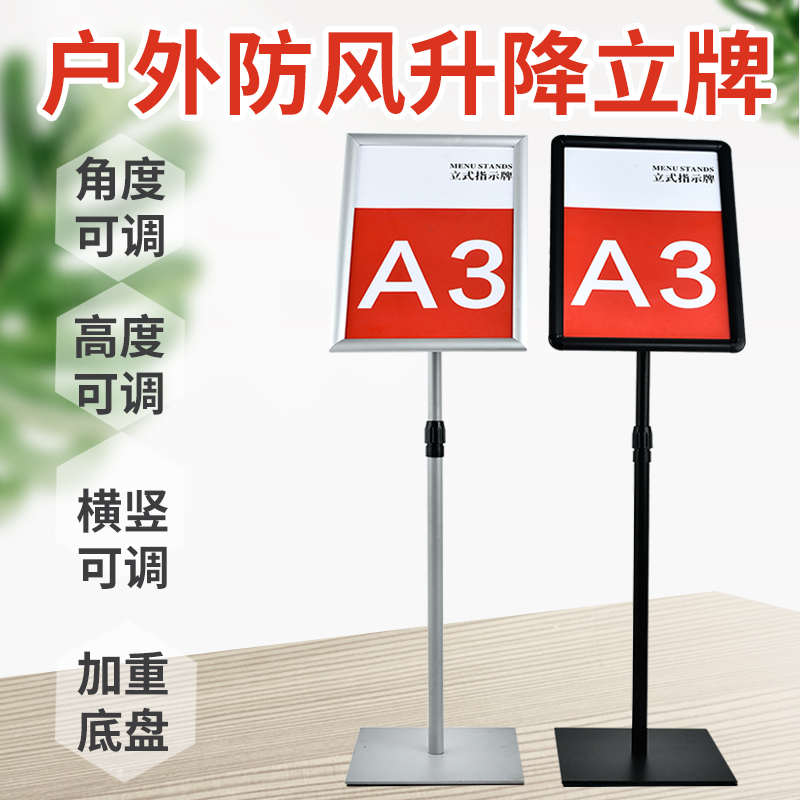 Billboard Stand, Shopping Mall Vertical Signage Display Stand, Pop Advertising Display Stand, Clothing Store Promotional Poster Stand