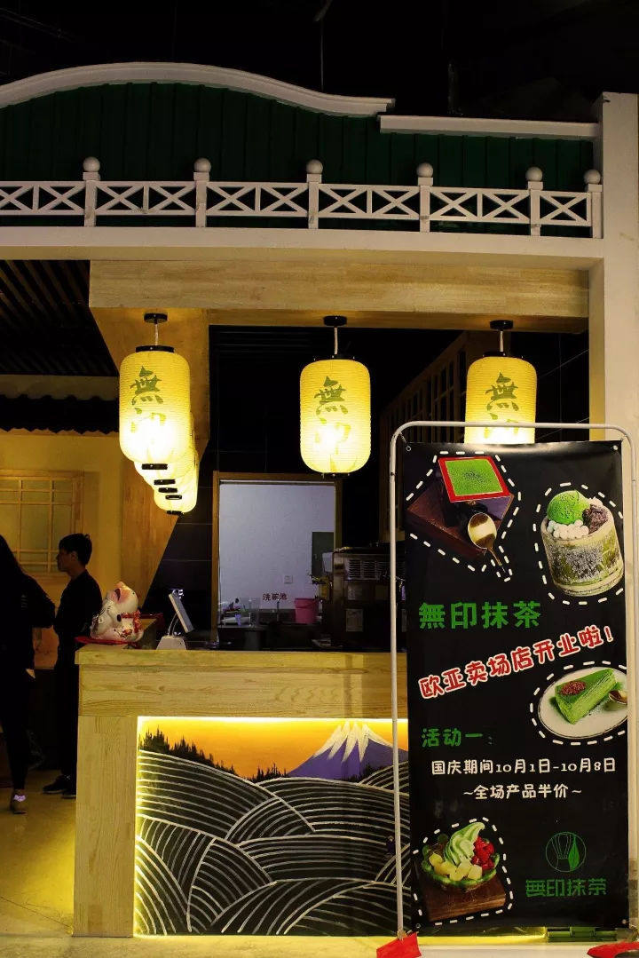 长春这家抹茶店的冰淇淋颜值高到