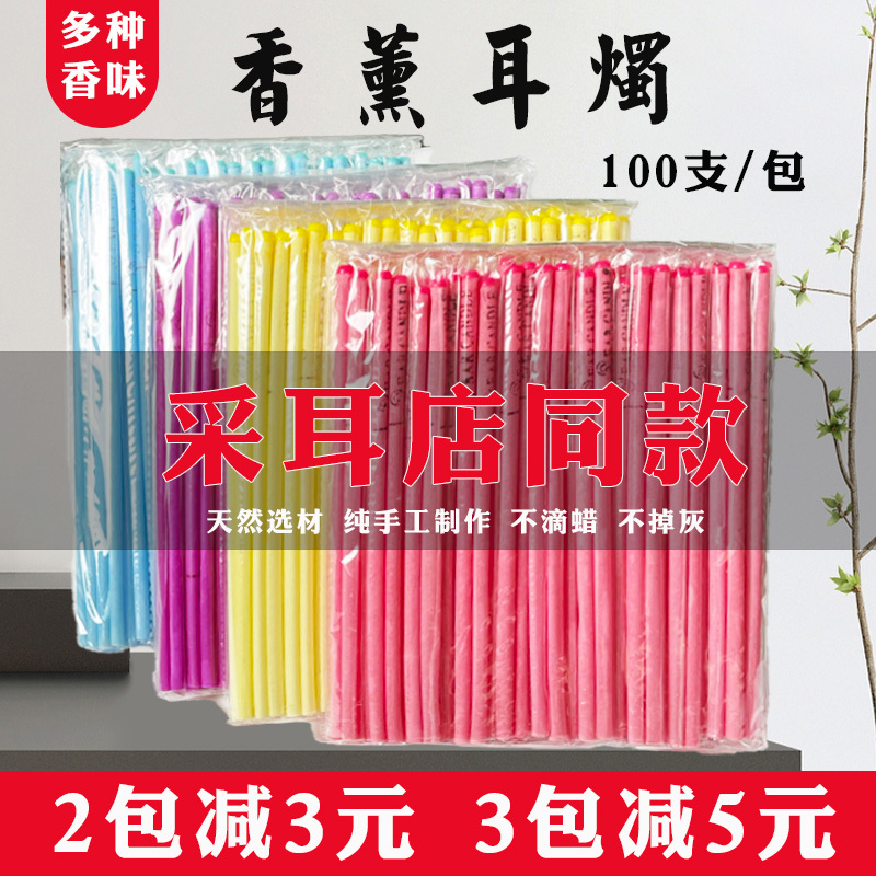 Ear Candles for Beauty Salons, Special Ear Candles for Aromatherapy Spa, Trumpet-Shaped Ear Cleaning Therapy Sticks to Refresh the Mind, Non-Earwax Suction, 100 Pieces Ear Candles for Beauty Salons, Special Ear Candles for Aromatherapy Spa, Trumpet-Shaped Ear Cleaning Therapy Sticks to Refresh the Mind, Non-Earwax Suction, 100 Pieces