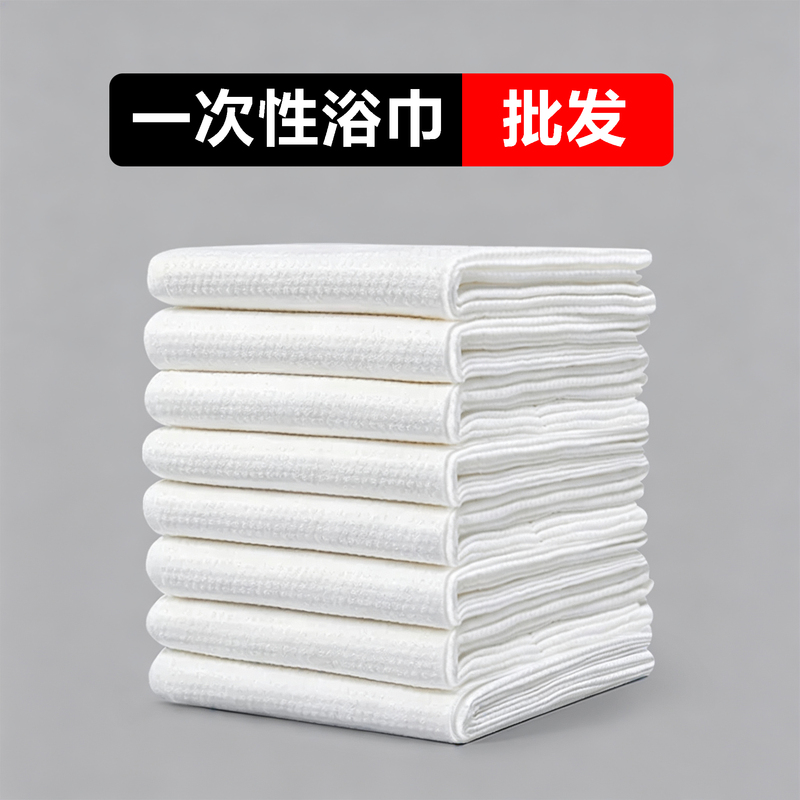 Disposable Bath Towels, Travel Hotel Toiletries, Hotel-Specific 500-Piece Set, Thickened and Enlarged Bulk Absorbent Towels