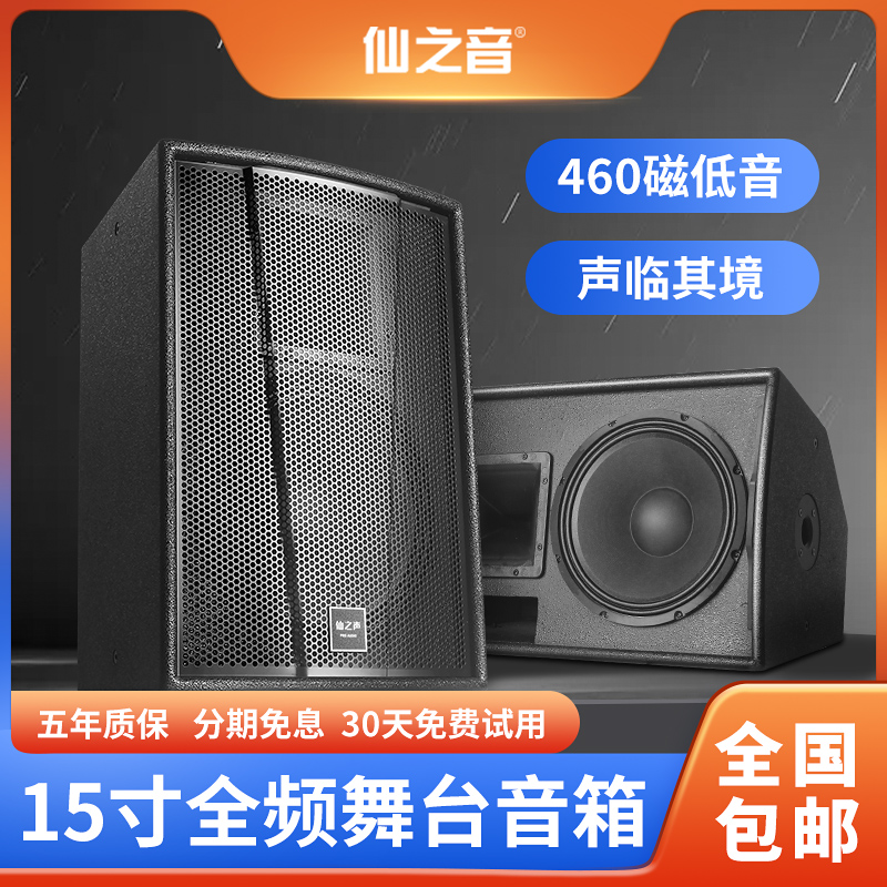 F15 professional stage audio set equipment 15-inch high-power outdoor wedding large-scale performance KTV passive speaker