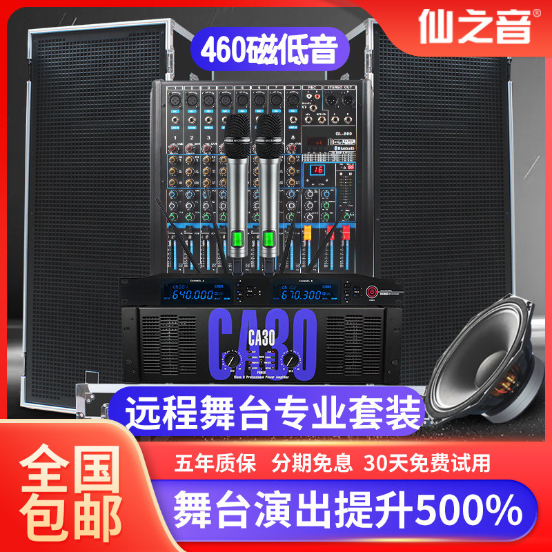 Professional large-scale stage audio set single and double 15-inch performance high-power wedding outdoor remote speaker full equipment