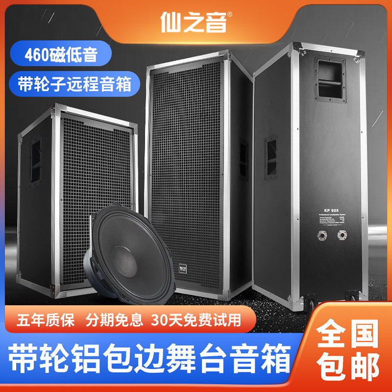 Professional stage speaker single and double 15 inch aluminum framed fireproof plywood outdoor stage wedding performance with pulley sound 