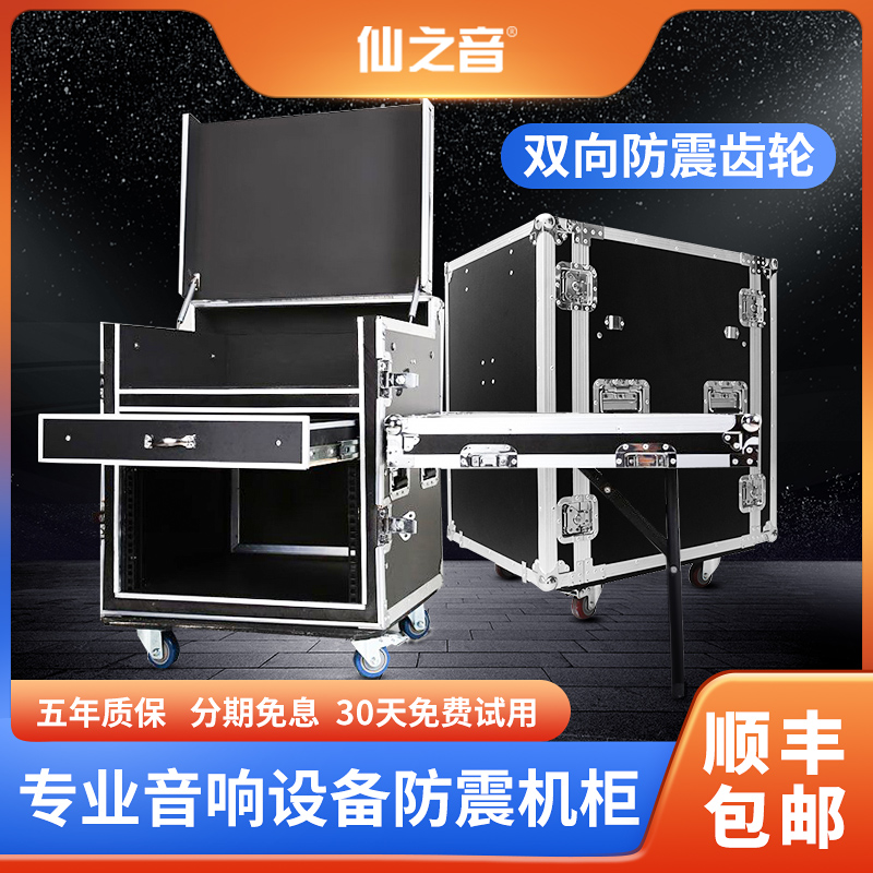 Professional Audio Equipment Cabinet Simple Cabinet Stage Performance KTV Main Shell Aviation Cabinet Speaker Power Amplifier Shockproof Cabinet