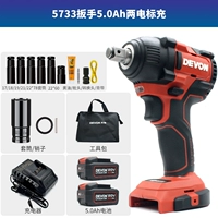 5733 гаечный ключ 5.0AH две электрические стандартные платы