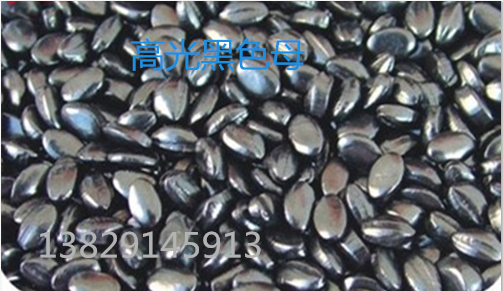 Supply POM special black masterbatch