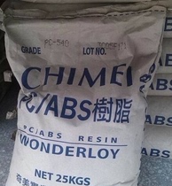 Supply Chimei ABS 709 helmet special material