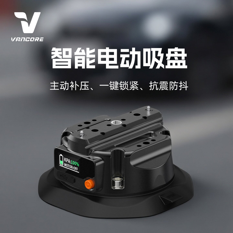 Vancore Electric Suction Cup Action Camera Mount Car Mount for Fixed Shooting Accessories Photography Expansion Base Vancore Electric Suction Cup Action Camera Mount Car Mount for Fixed Shooting Accessories Photography Expansion Base