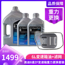 ZF ZF 8HP8 speed transmission oil adaptation Audi Q5 S6 Q7 A7 A8L gearbox oil filter set