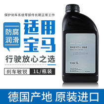 Bosch brake fluid BMW original 1 Series 3 Series 5 Series 7 series x1x3x5x6MiniDOT4 brake fluid