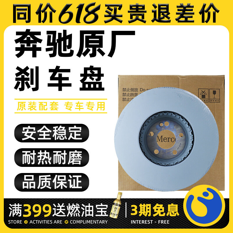 Benz original brake disc adapted C180C200C260E260E300S320S350GLK260GLK300ML
