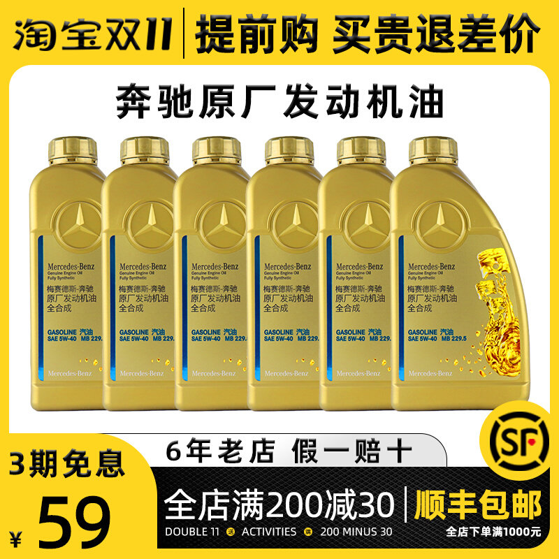 Mercedes original fully synthetic engine oil 5W40 suitable for c200e300lmlglkglaglc260amg special engine oil