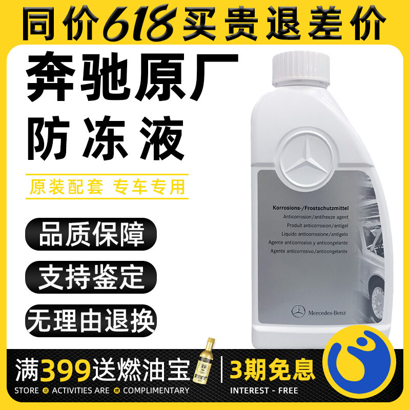 Benz antifreeze original adaptation c180c200e260e300glk glca blue red coolant