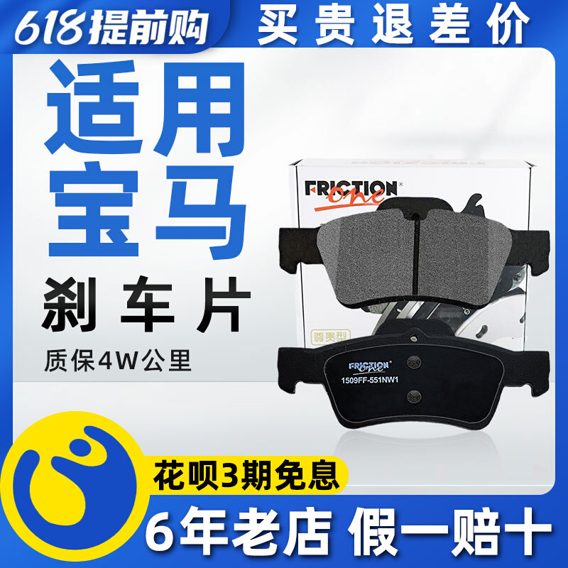 BMW front and rear brake friction pads are originally available for 1 Series 3 Series 5 Series 7 Series x1x3x5x6 320li 525Mini