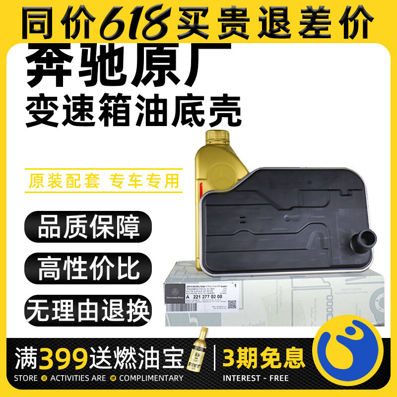 Benz Original Plant 7 speed 9 speed transmission oil bottom shell Filter C180c200e260e300 glc