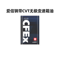AISIN Aisin steel belt CVT stepless transmission oil is suitable for Nissan Honda Buick CFEx-B automatic transmission oil