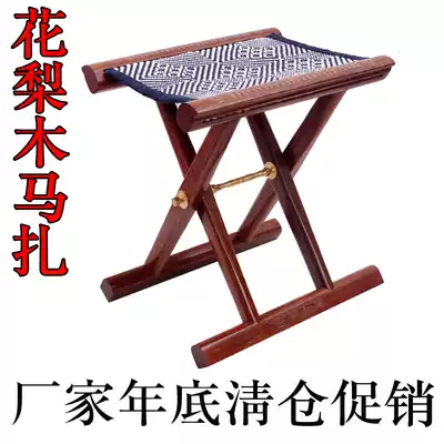 Solid wooden horse tie portable folding bench chair Rosewood Shandong modern shoe change fishing gift for the elderly