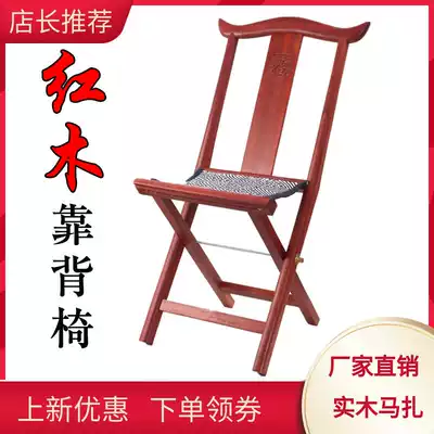 Portable folding solid horse tie for the elderly Shandong Mahogany backrest chair Household small bench horse tie gift dining chair