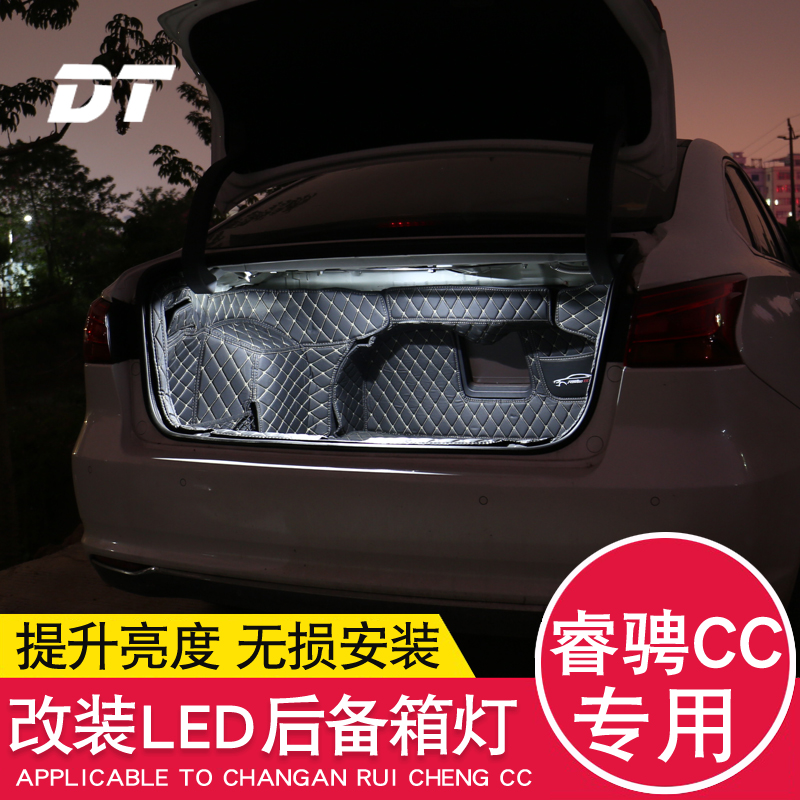 Chang'an Sharp Ride CC Special Trunk Light Blue Whale Version Wise Ride CC Retrofit Indoor Light Floodlight Trunk Light Bulb