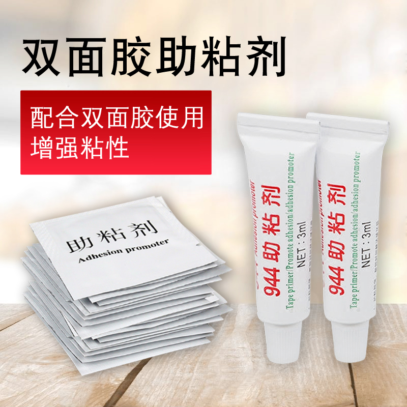 Powerful double-sided adhesive 944 maid for adhesive cars Decorative Strips of Adhesive Tapes for adhesive tapes with undercoating