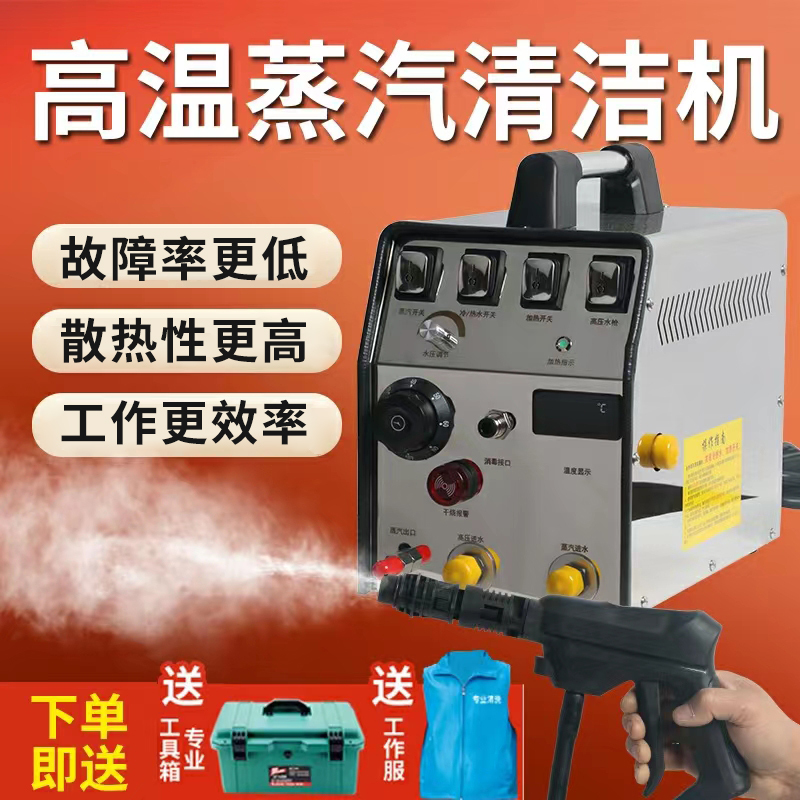 High-Pressure and High-Temperature Steam Cleaning Machine, Multi-Functional All-In-One Machine for Household Appliances, Water Pipes, Air Conditioners, and Range Hoods
