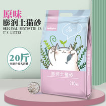 Cat litter 20kg 10kg cat sand bentonite cat litter catty water cantaloupe 10kg cat litter cat supplies