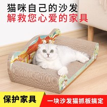 Cat scratch plate does not fall off wear-resistant cat nest one noble concubine chair cat bed cat sofa cat toy cat mint