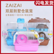 Hamster cage oversized villa portable take-out novice package to send wood chips food bowl running wheel hamster supplies