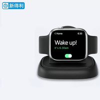 新得利苹果手表充电座iwatch9充电器AppleWatchS9/S8充电底座SE2无线快充Ultra便携磁吸充电支架